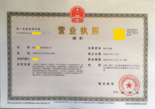 浙江自貿區油品?；饭救鞒檀k服務及國內貿易代理概述