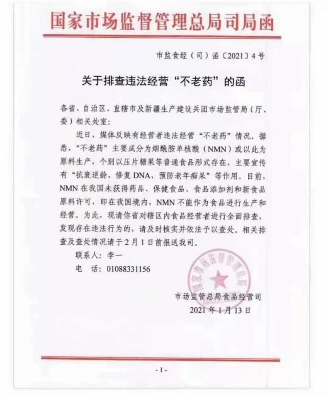 57歲億萬富豪的“長生”執(zhí)念 換血、打針與生命邊界的商業(yè)冒險(xiǎn)